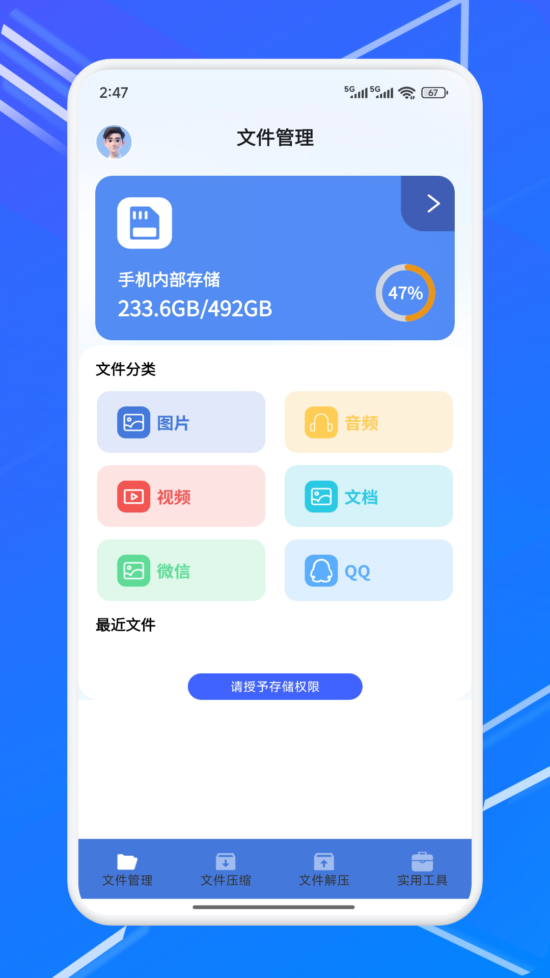 files文件管理截圖預(yù)覽