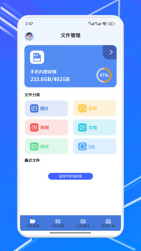 files文件管理截圖