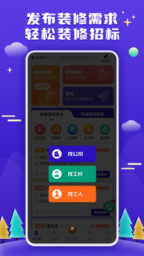 51裝修接單截圖