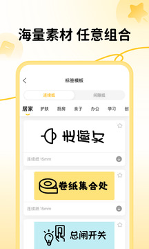 芯意貼截圖