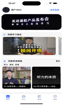 DeepEng截圖