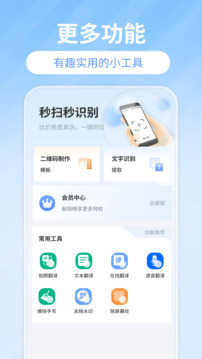 掃碼查價(jià)截圖