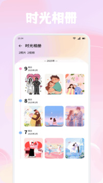 Beemo截圖