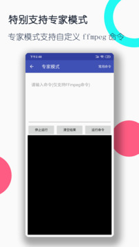 視頻格式轉(zhuǎn)換工廠截圖