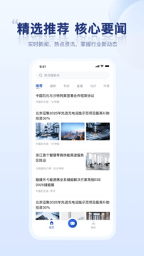 電力小秘書截圖