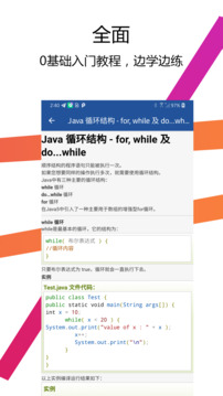 Java編譯器IDE截圖