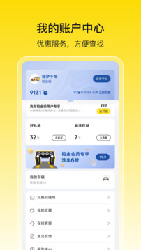 驛公里洗車截圖