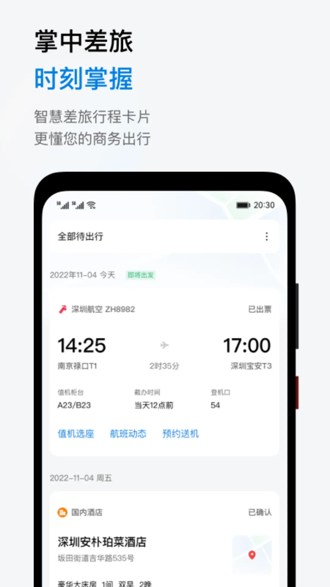 应用截图5预览