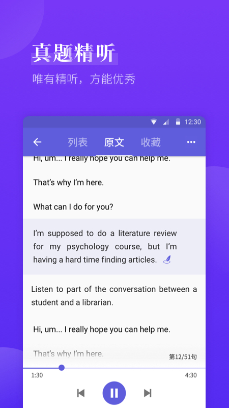 应用截图3预览
