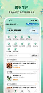 e聚農(nóng)寶截圖