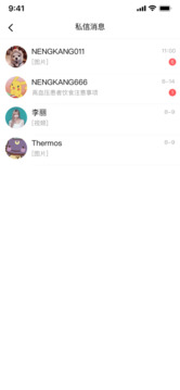 能康大醫(yī)生截圖