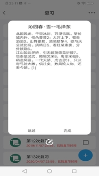 Memory Helper截圖
