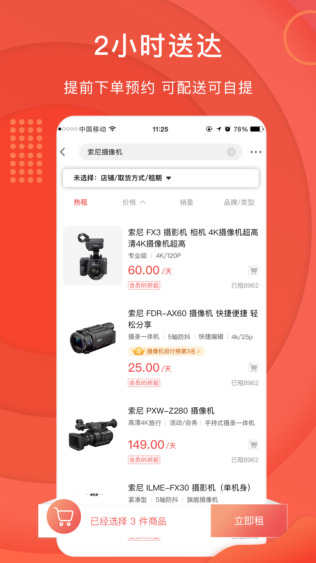 应用截图2预览