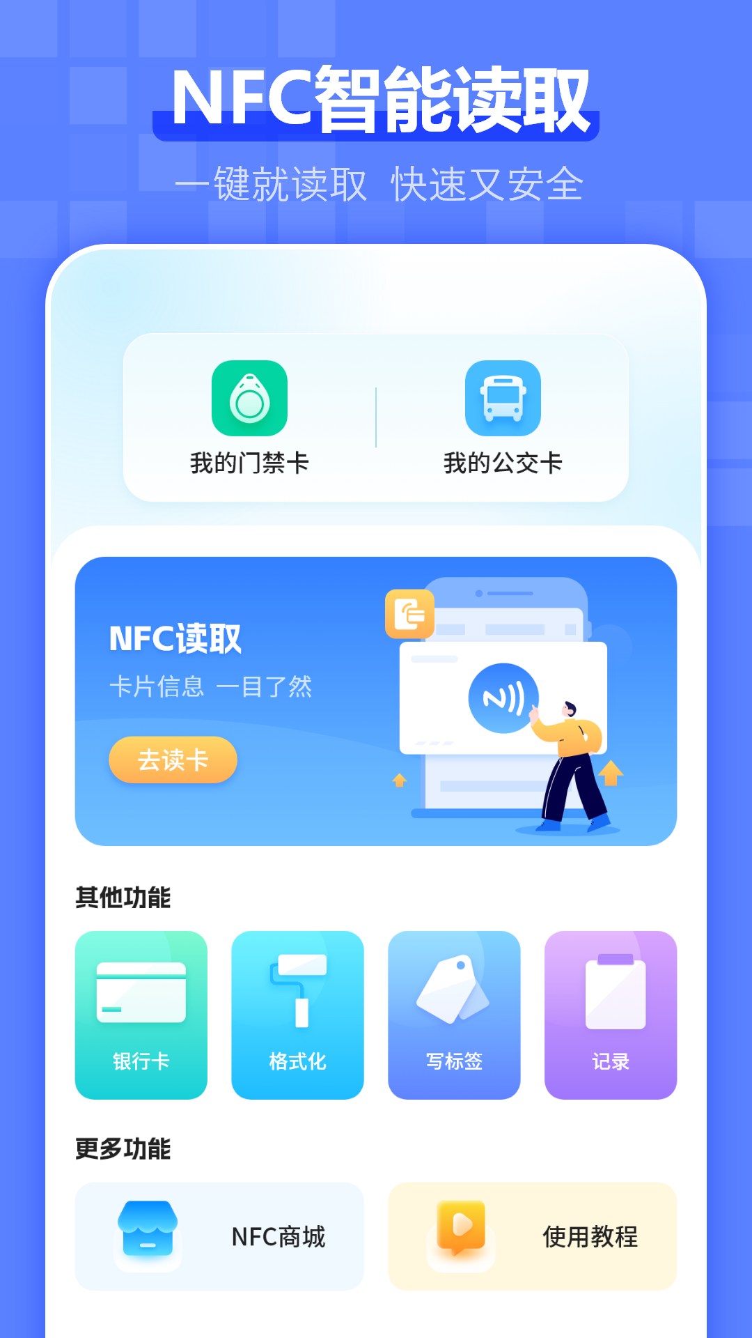 应用截图2预览