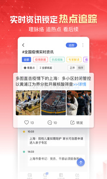 鳳凰新聞截圖