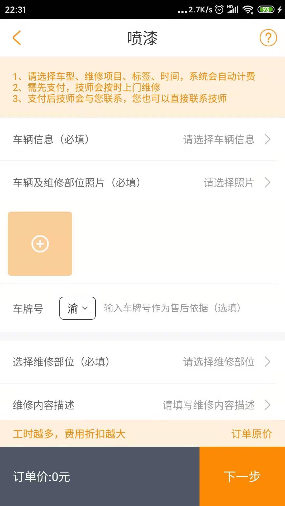 应用截图1预览