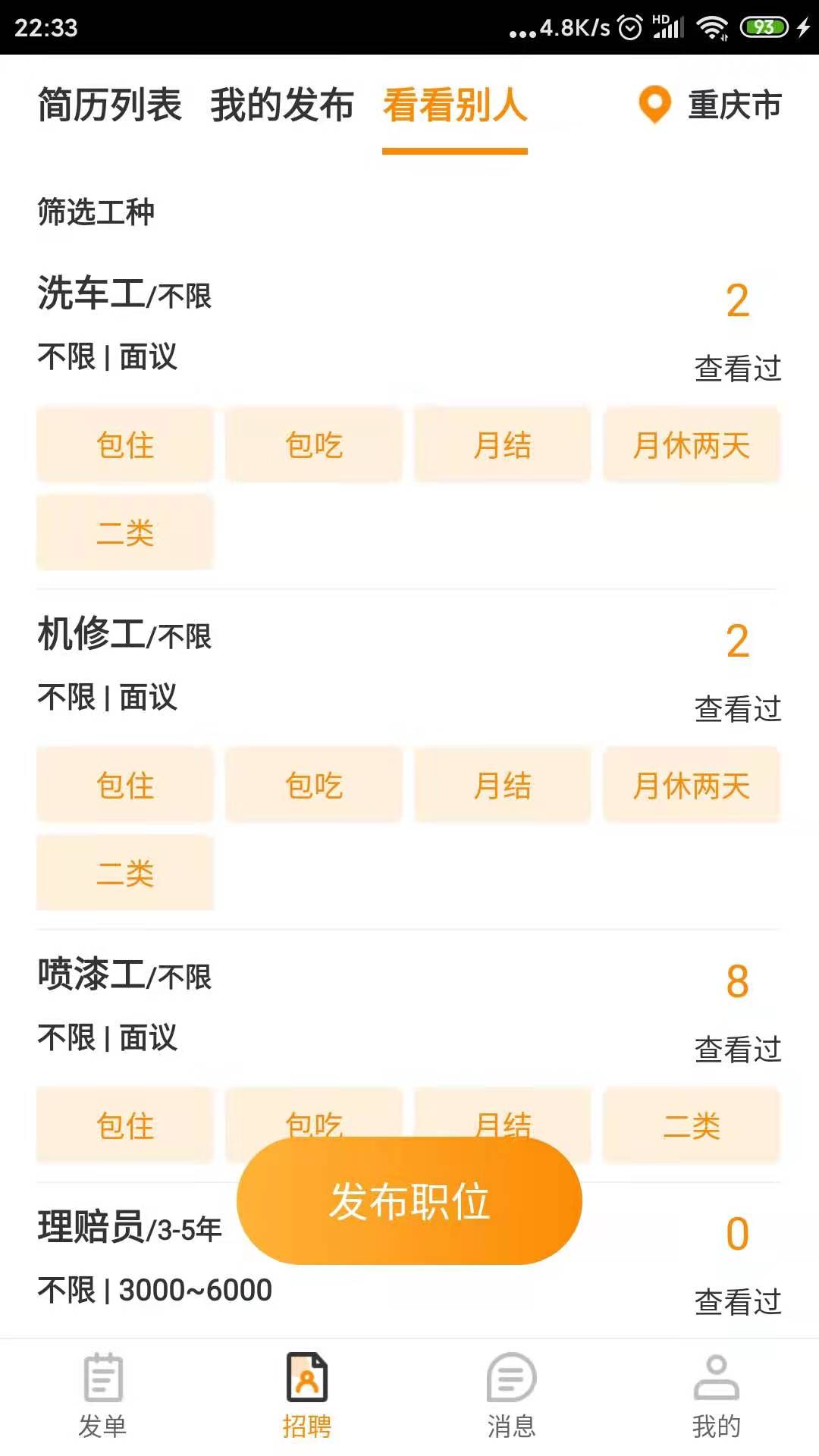 应用截图3预览