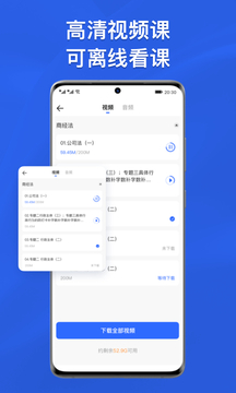 瑞達(dá)法考截圖