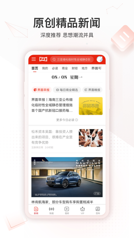 应用截图3预览