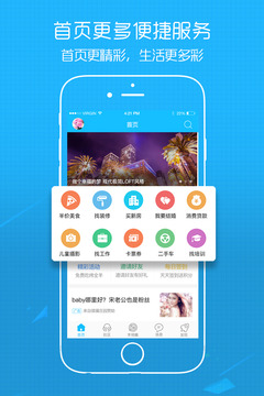 溧陽論壇截圖