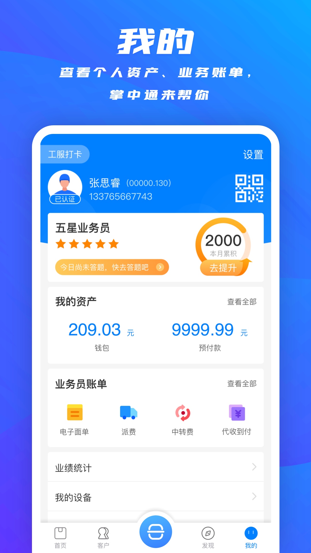 应用截图4预览
