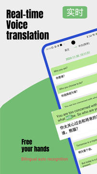 Lingo實(shí)時(shí)翻譯截圖