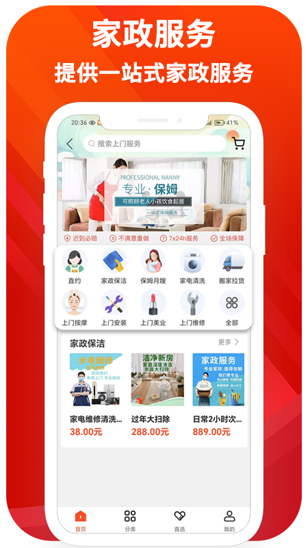 樂享正安截圖預(yù)覽