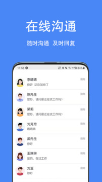 宿州人才網(wǎng)截圖