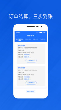 光伏生活代理端截圖