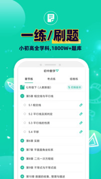 錯(cuò)題plus截圖
