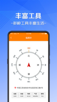 AR尺子截圖