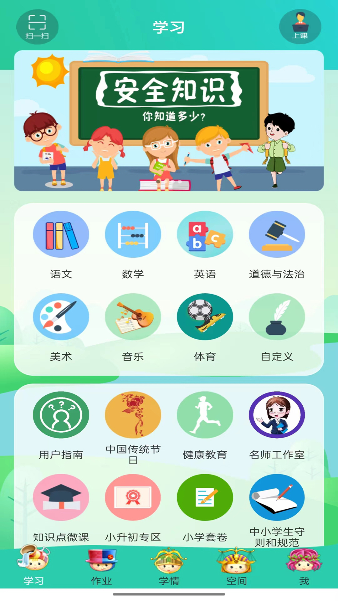 应用截图1预览