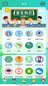 博學(xué)智云截圖