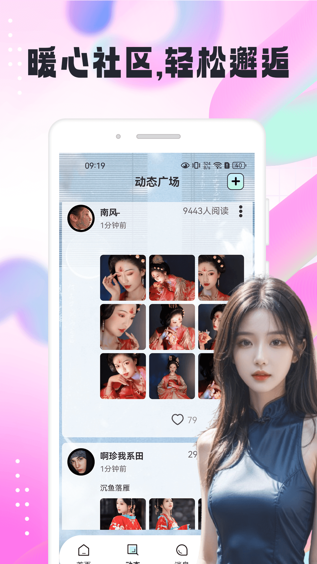 应用截图3预览