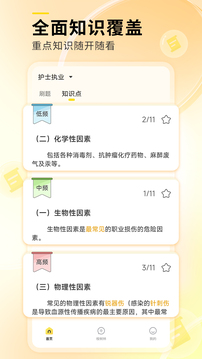 輕松護(hù)考拉截圖