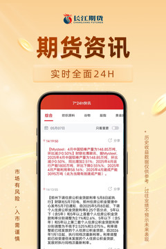 長江期貨開戶交易截圖