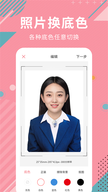应用截图2预览
