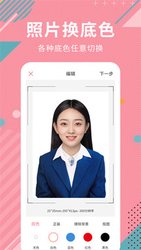 AI智能摳圖軟件截圖
