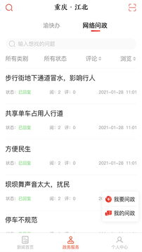 重慶江北截圖