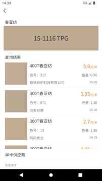 找樣網(wǎng)截圖