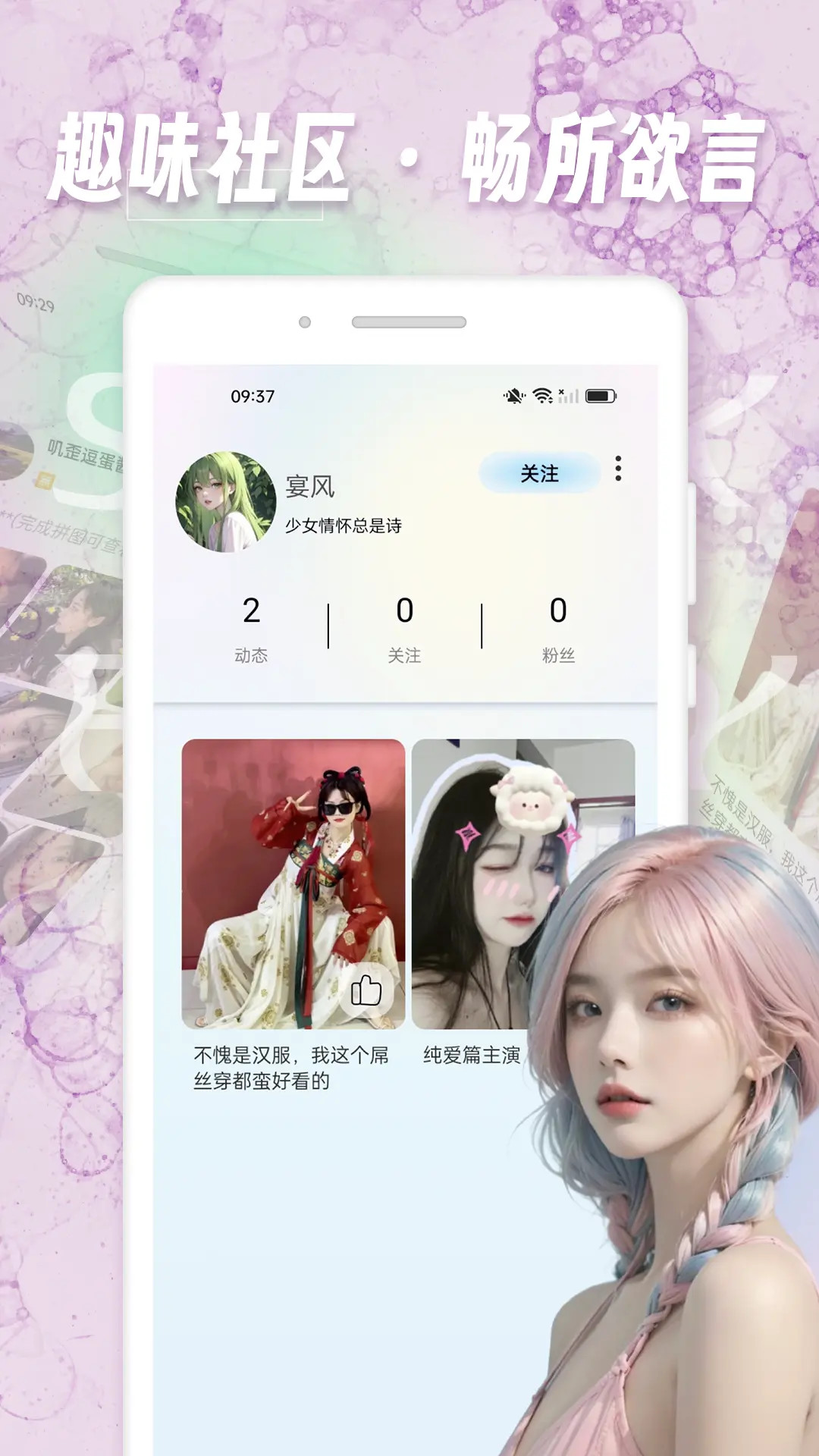 应用截图3预览