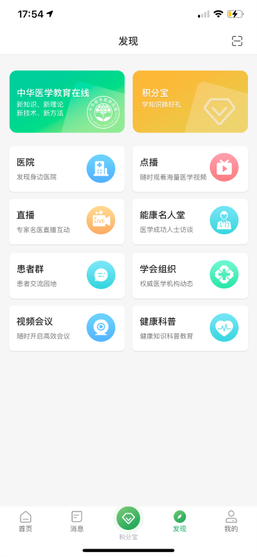 应用截图3预览