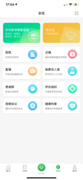 能康大醫(yī)生截圖