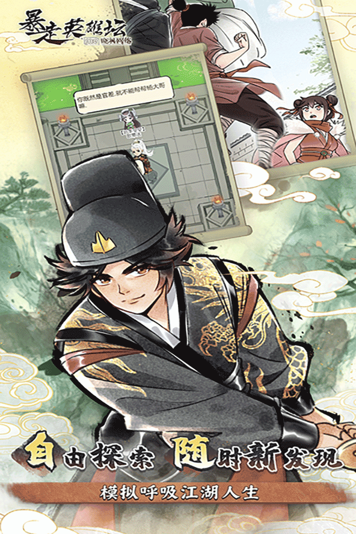 暴走英雄壇截圖預(yù)覽