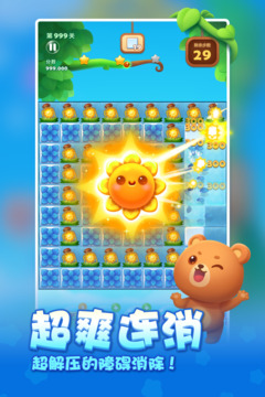 開(kāi)心消消樂(lè)截圖
