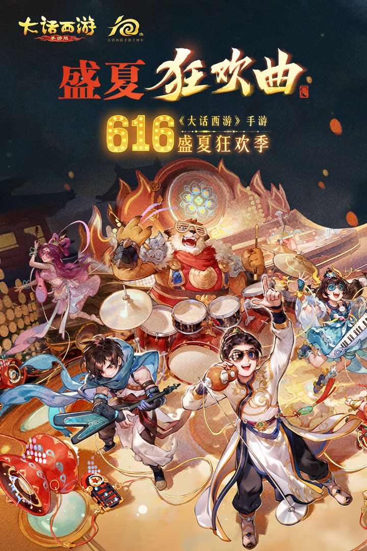 大話西游截圖預(yù)覽