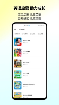 考拉英語截圖