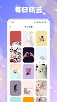拇指壁紙大全截圖