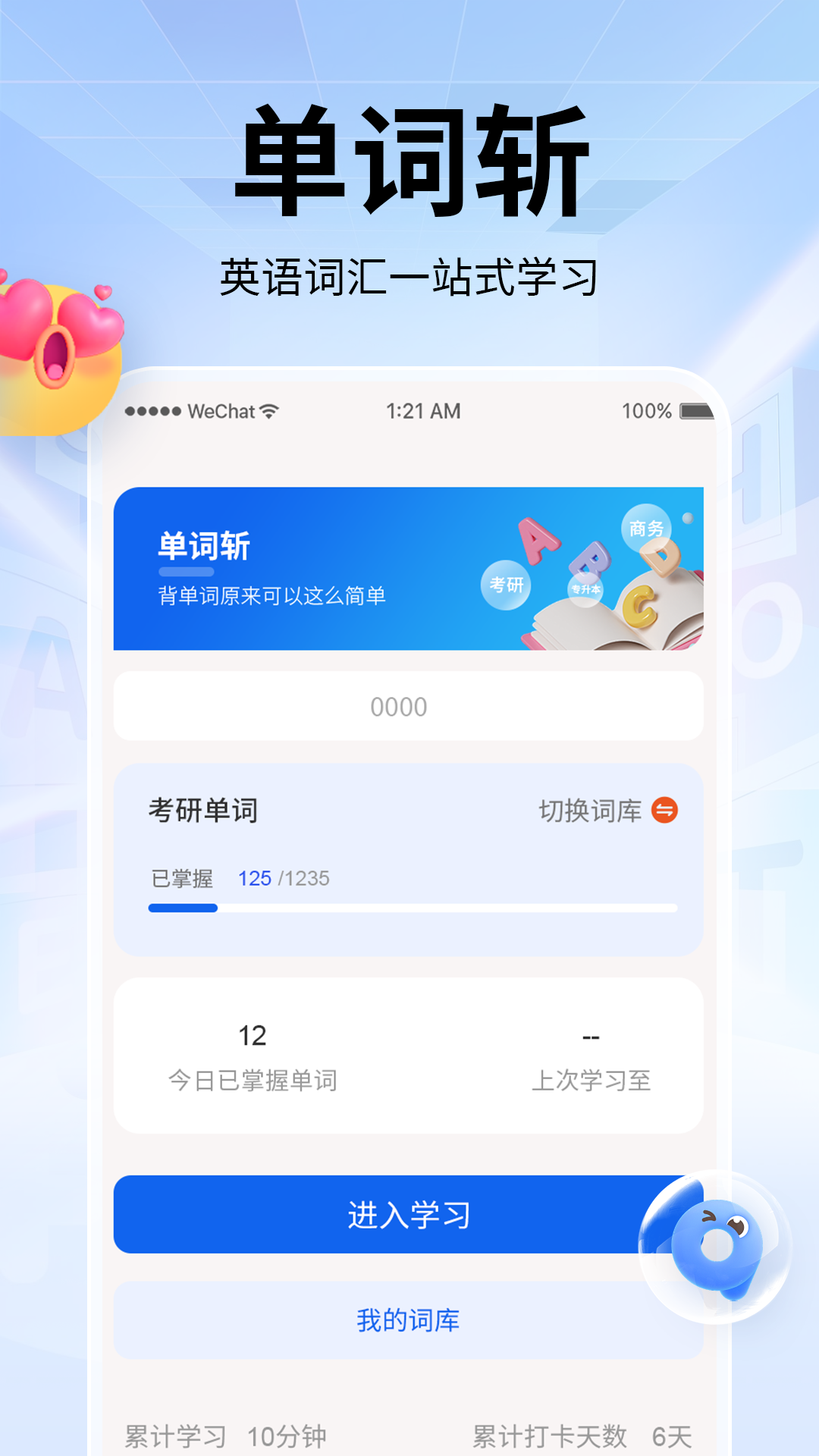 应用截图1预览