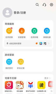 卓易市場(chǎng)截圖